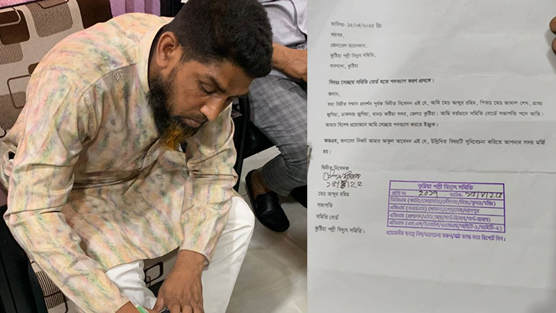 সমন্বয়ক পরিচয়ে বোর্ড সভাপতিকে পদত্যাগে বাধ্য করার অভিযোগ